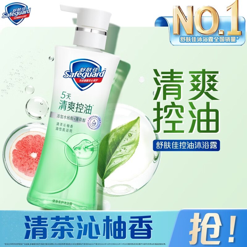 【自营】舒肤佳 健康美护小绿瓶沐浴露400g