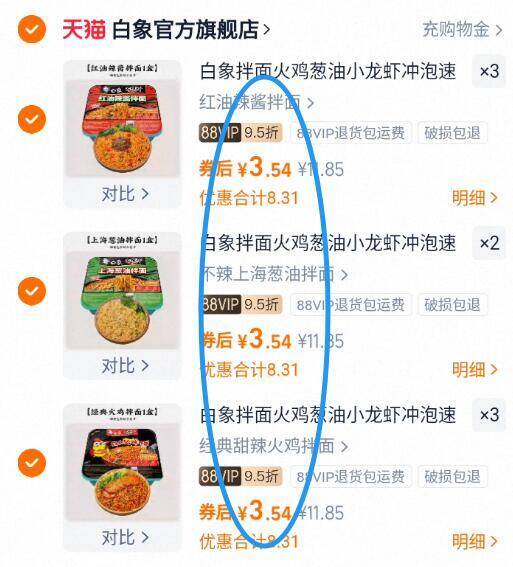 3.5亓/盒‼多口味任选任拍8件88vip到手29.8亓【白象】多口味拌面组合9/YBRY4Gc693b// AA11