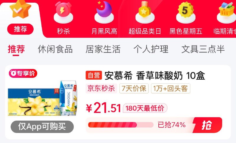 jd 我的-京东E卡进去领5券叠加省省卡2奍