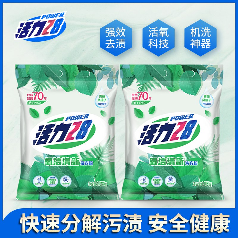 活力28洁清新洗衣粉1018g 2袋    (SpmW1xauoBH)    9.9亓