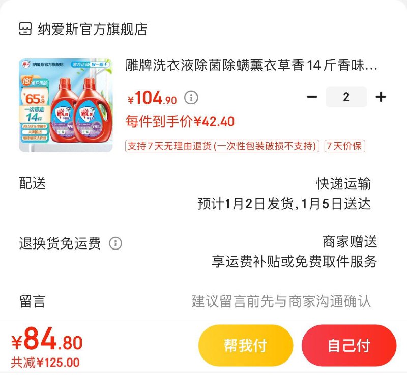 领199-56券