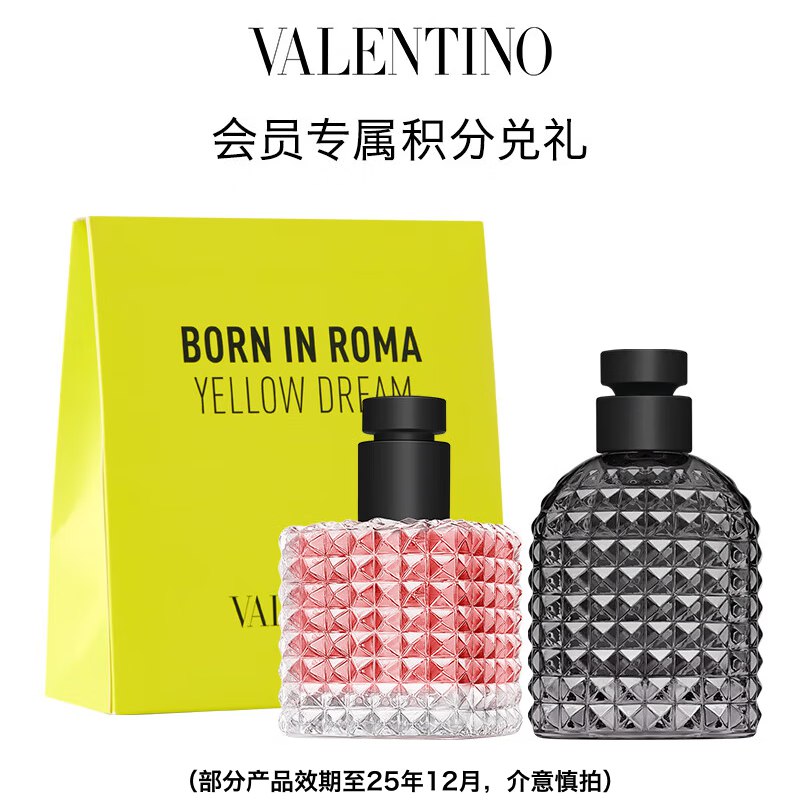 VALENTINO【会员兑礼积分购】 情侣香水套组（效期至25年12月）