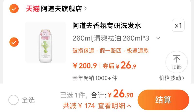 26.9亓 阿道夫旗舰店赠阿道夫洗发水10ml*6袋阿道夫澳谷香氛专研洗发露*3/ CZ8524 /qdgYWAyThV9//:/ CZ00
