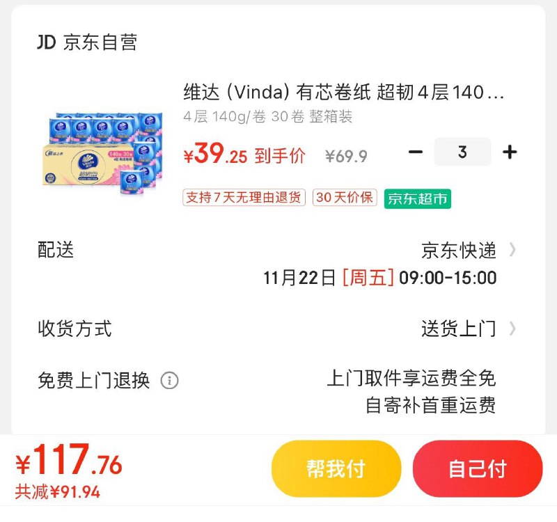 领169-30券