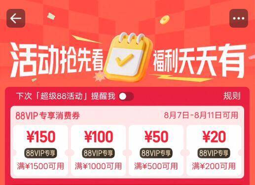 88vip先领4张消费奍很多神车需要这个奍￥0bKh42XAnbp￥/ AA11