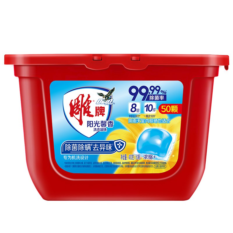 自营雕牌洗衣凝珠 暖日阳光馨香50颗