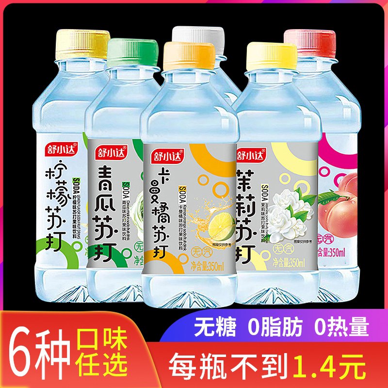 0点后下单 先领券7.9元舒小达苏打水350ml*6瓶(v41ZXd3NEGk)/