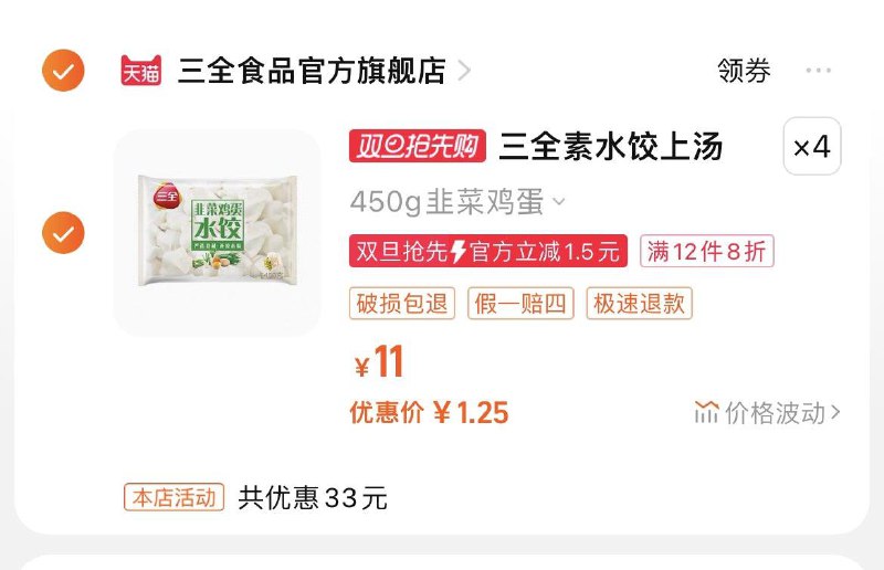 1-拍4件4亓三全水饺三鲜牛肉450g dl481.kuaizhan.com/?twtwW5YBtMm /:/ CA1371/ MU918/
