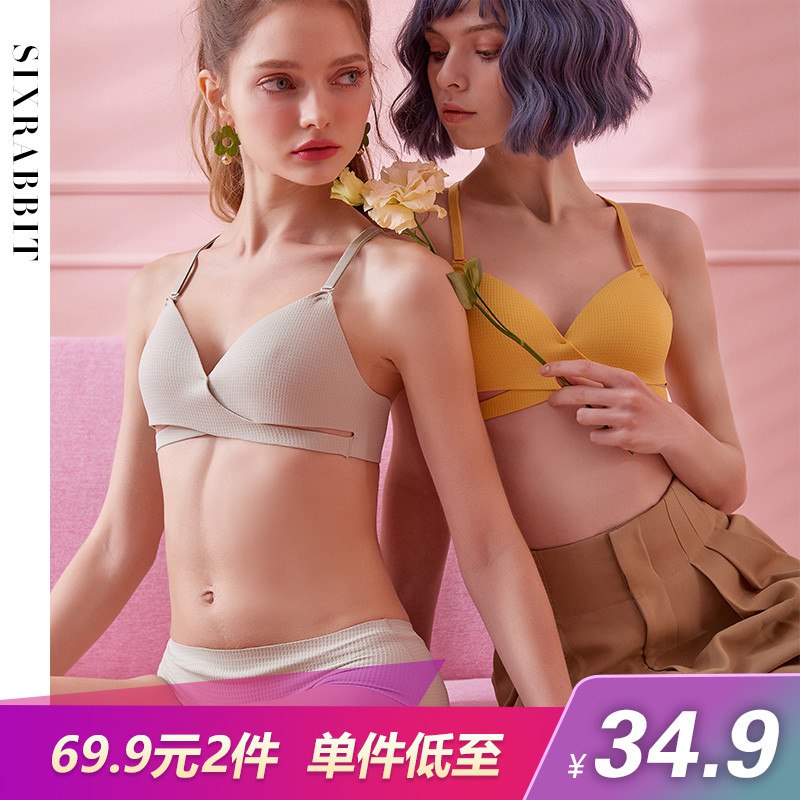 0点开始 拍下39.9元六只兔子无痕内衣2件(uAaNcJ9KVoz)/