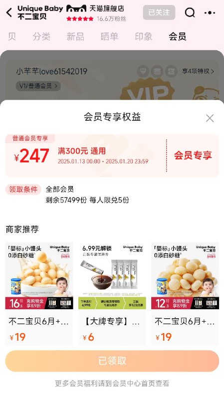 买楼上一元券可以拍5单