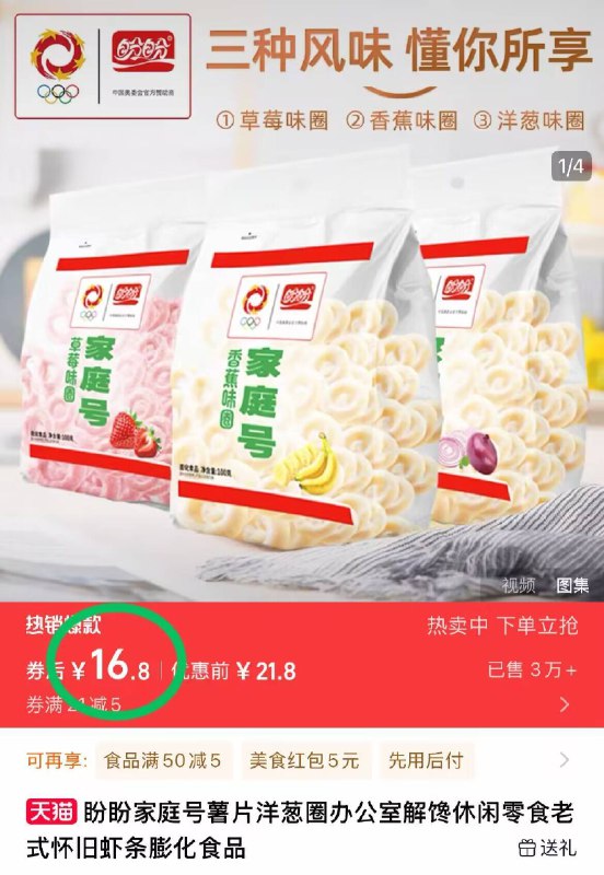 16.8元！到手🉐600g【盼盼】家庭装薯片组合追剧好搭档！香脆又解馋这个牌子真是从小吃到大-9/2BnI4nZNamb// AA11