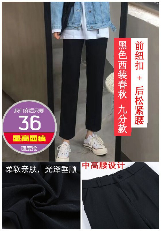 【2020春秋】学生西装裤女直筒宽松阔腿原价39元【券后36元】包邮