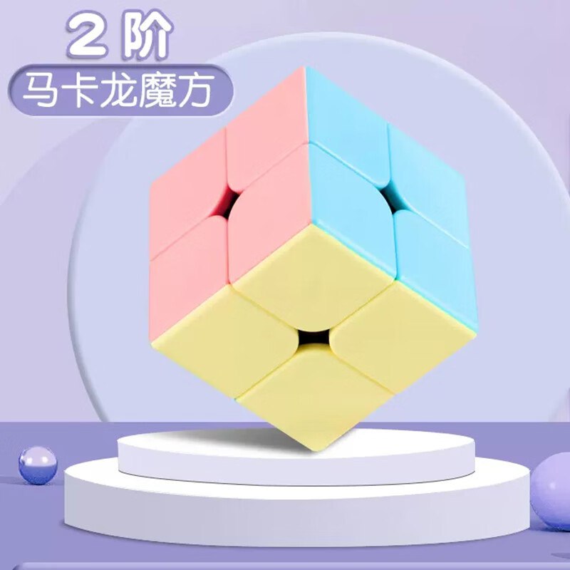 掉落6-5券 付1.9亓魔域文化马卡龙色系二阶魔方