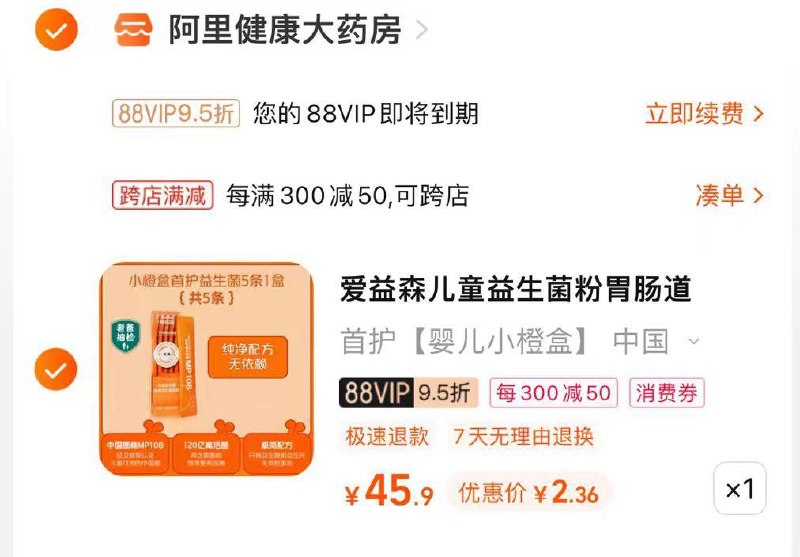 1-跨店湊255亓后，实付2.2💵，爱益森儿童幼儿益生菌5条/ CZ3457 / dl434.kuaizhan.com/?rzUYdJJNURI //1-跨店湊255亓后，实付2.2💵，爱益森儿童幼儿益生菌5条/ CZ3457 / dl434.kuaizhan.com/?ST6odJJmve3 //---全品券 d.618day.com/618
