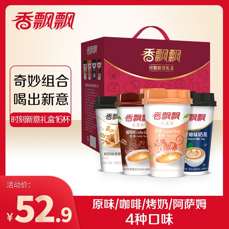 42元 香飘飘食品旗舰店时刻新意礼盒装16杯礼盒(kmFgcNHRnCF)/