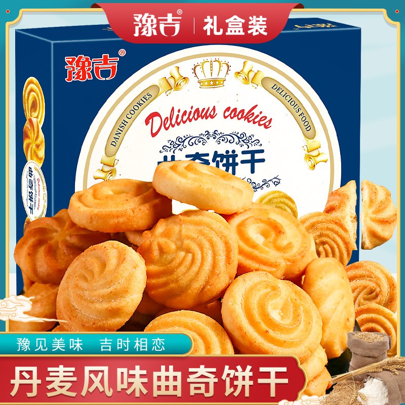 19.9￥选12件豫吉曲奇饼干52g*12盒曲奇饼干一直很贵的呀这里折一盒才1.6元！(sCcJ2LfsCOq)/