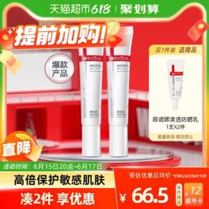 20点开始 拍2件 反24猫超卡=77💵需叠加149-25品类薇诺娜清透防晒乳15g*4支)AzyrdJnHjWM)/ CZ11//拍2件赠5g*4支---全品券 d.618day.com/618