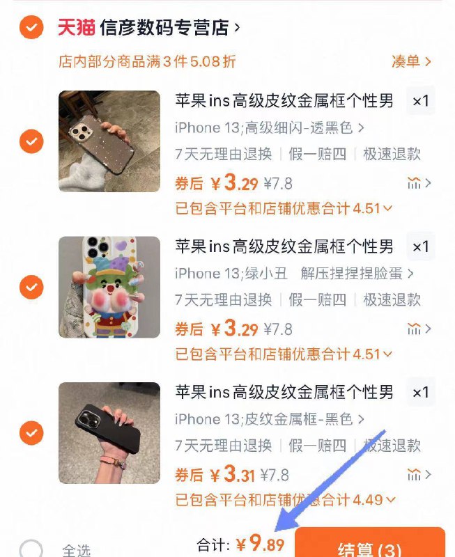 速度‼苹果全系列手机壳任选③💰9.8 上新超多款🚗姐妹们反馈质量贼好 闭眼抢-9/E3De42gQGAt// AA11