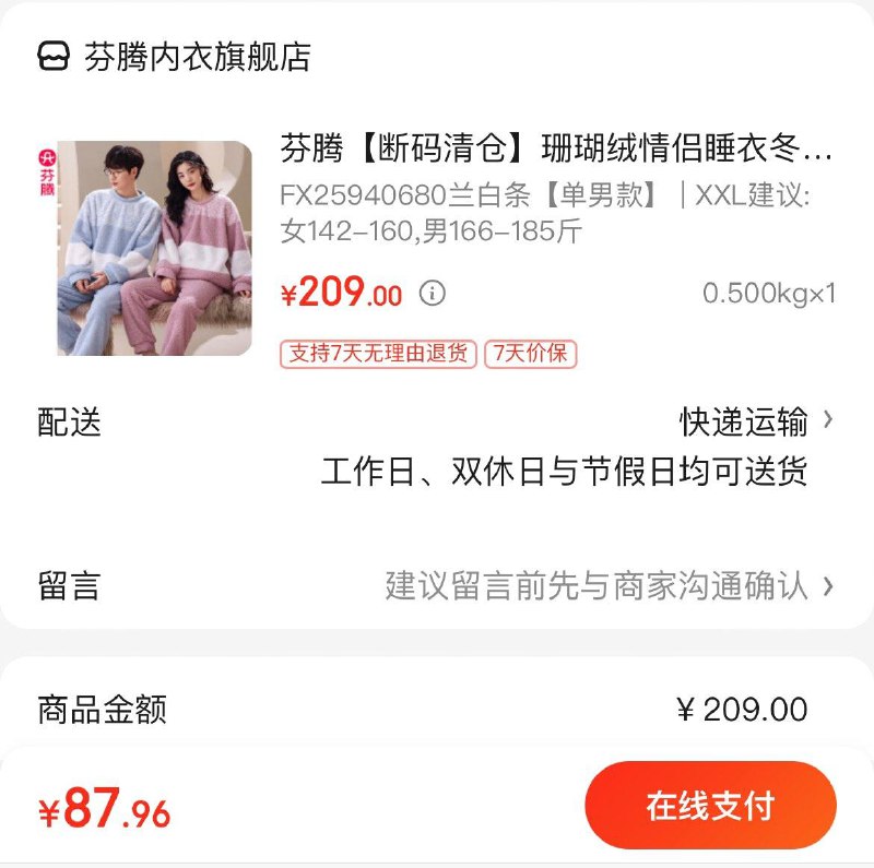 领149-50券