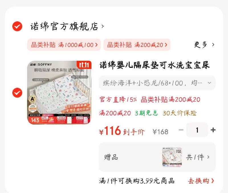 主会场领200-20券