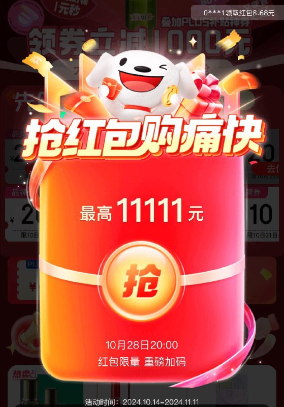 先把今天的洪包次数领了，0点更新次数