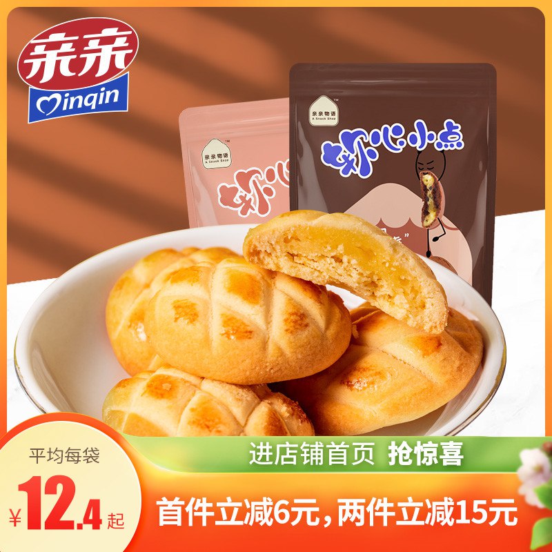 2件15.8元【亲亲旗舰店】 夹心曲奇软心小点170g*2袋￥yaA62kUh0zZ￥/
