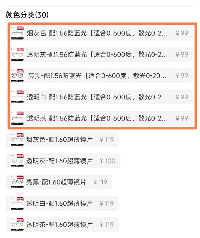 乐申这波历史最低价啦超级久没这么便宜 重回巅峰最新款镜框 之前都没活动的要眼镜的速度冲  买到就是赚囤一个当备用 也超级合适的啊性价比超高 注意拍如图这选项!