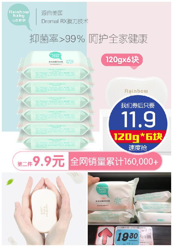 【120g*6块】七色蝌蚪婴儿抑菌洗衣皂原价36.9元【券后11.9元】包邮