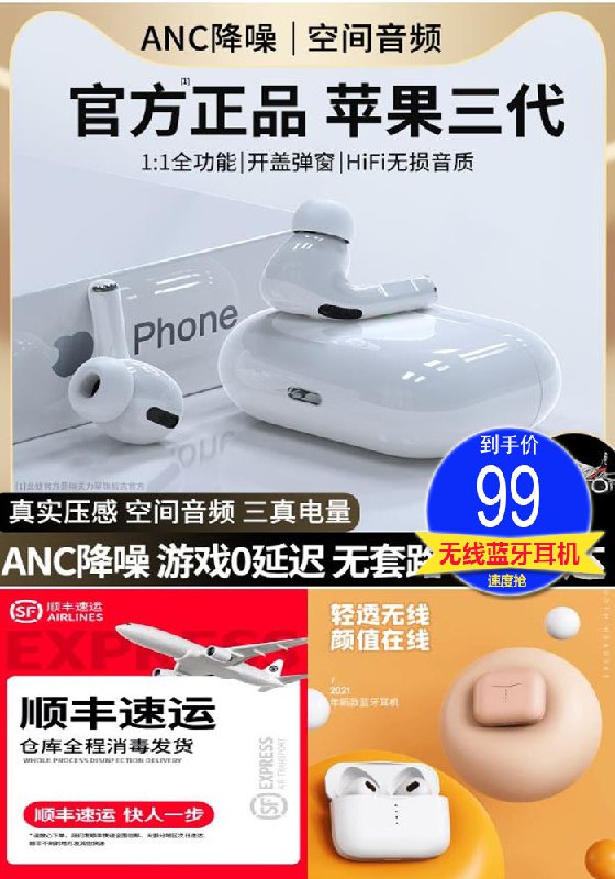 99元 旗舰顶配华强北蓝牙三代无线耳机安卓苹果全兼容超长待机￡ijs82PBfOIE$