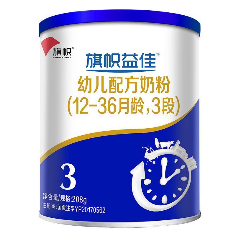 符合19.9君乐宝 益佳3段幼儿牛奶粉 208g*1罐 (Z7Lm1vGKX4X)
