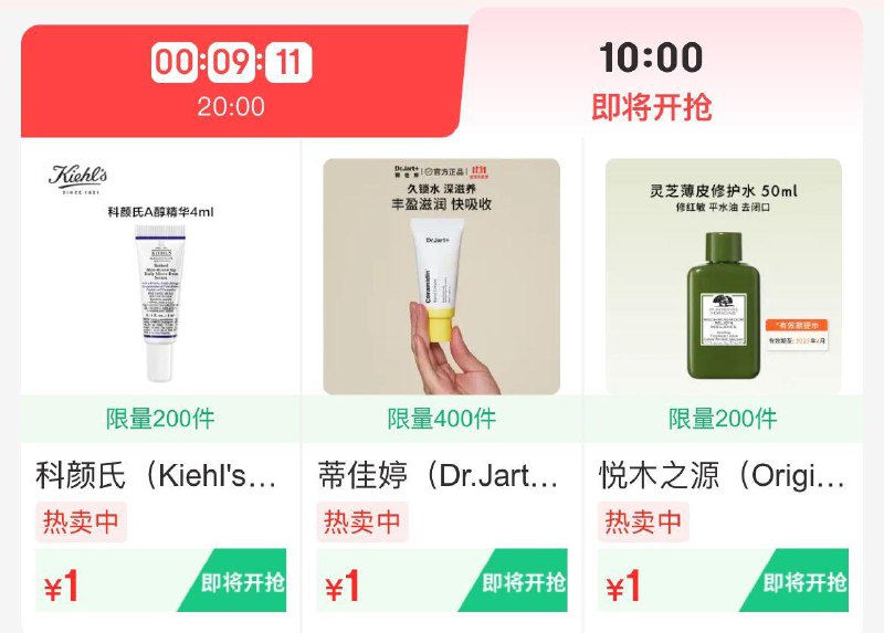 10点美妆1亓眇殺