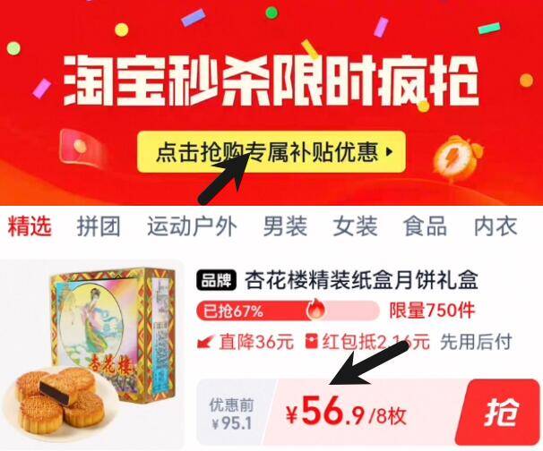 好圿‼无奍下拉详情拍到手59亓！部分弹虹包更低杏花楼精装纸盒广式月饼800g9/CC4s4CDU8T6// AA11