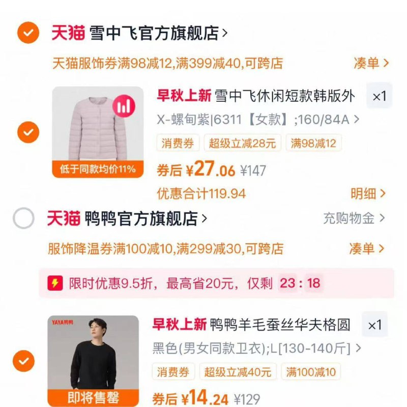 叠金帀，27雪中飞 羽绒服9/T7Lj4FBM25Q// AA11