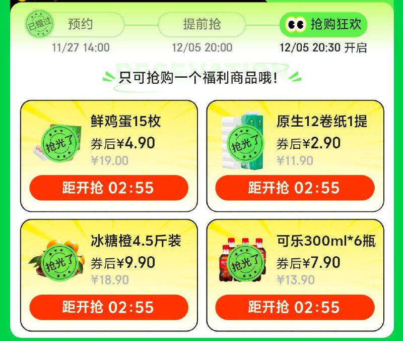 22:00 黑五4选1