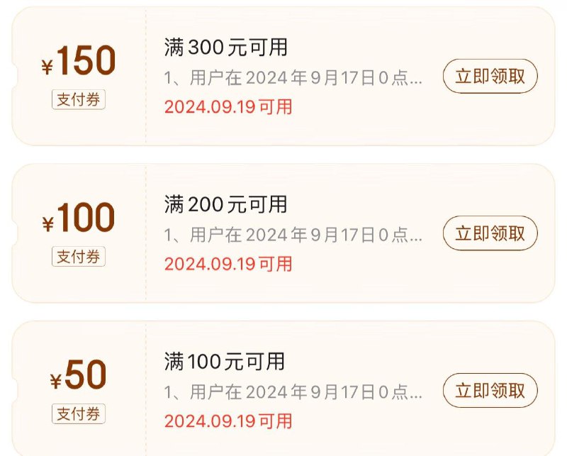 服饰5折券火爆的 标题下直接领