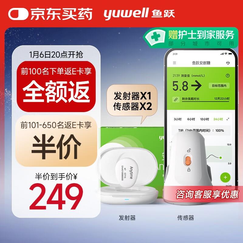 20点mian单 具体问客服前200名0yuan 鱼跃医用级血压计