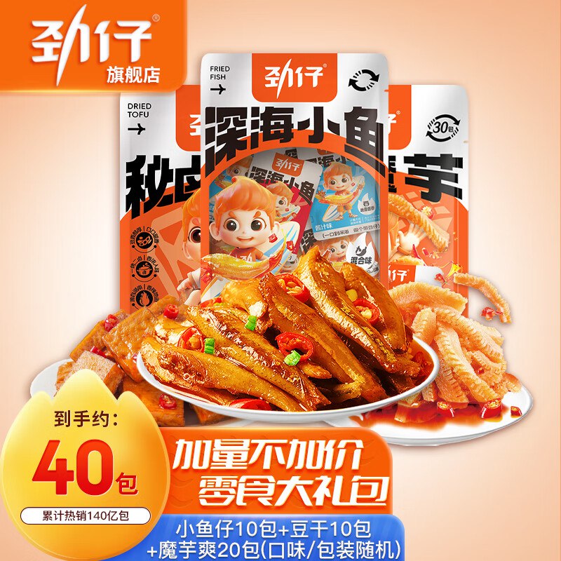 劲仔 零食合集①辣卤零食大礼包 330g/40包