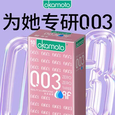 39.9💵 冈本粉金003安全套20片)3RtuWYki8CN)/ CZ11//