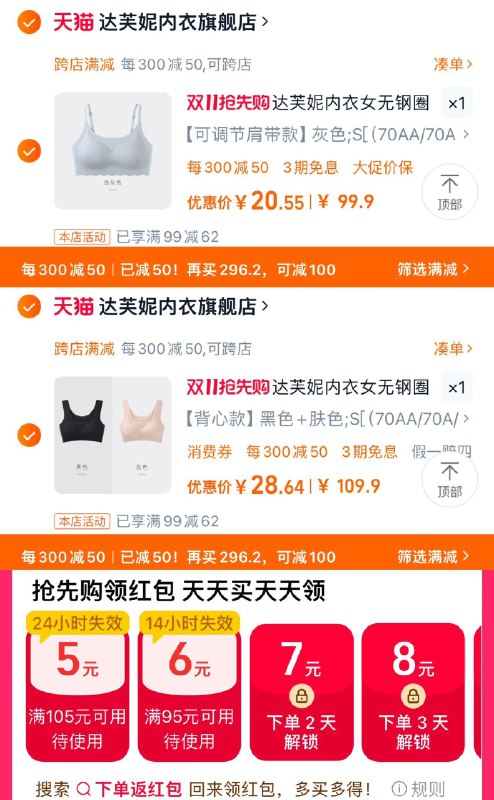 1.手桃-下单返洪包-领6虹包拍1件装 凑满减到手20.5亓拍2件装 凑满减28.6亓 折14.3/件达芙妮无痕内衣女小胸聚拢内衣/ CZ9289 /AbB13NgoVdh// 全品抵扣 m.fanli.me