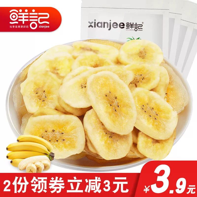 鲜记 阳光脆香蕉片0点120g*4袋15.9 (li9Y1VHMoZ8) 隐藏内部优惠券： m.zaihua.me