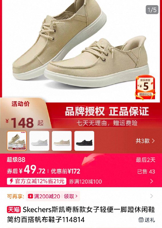 Skechers一脚蹬休闲鞋51元 店铺奍 可用里有其他9/1HUA4QLp5mY// AA11