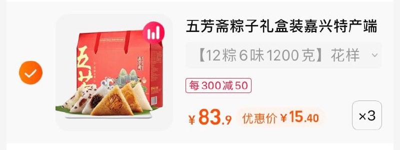2.最后一步凑单商品(Up0s2OStzNR)/