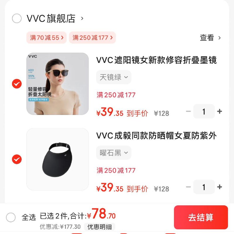 领250-177券VVC修容折叠墨镜