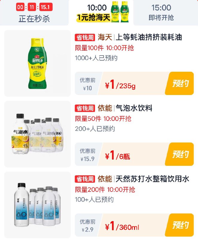 10点  tb秒杀 -限时疯抢  秒杀1亓