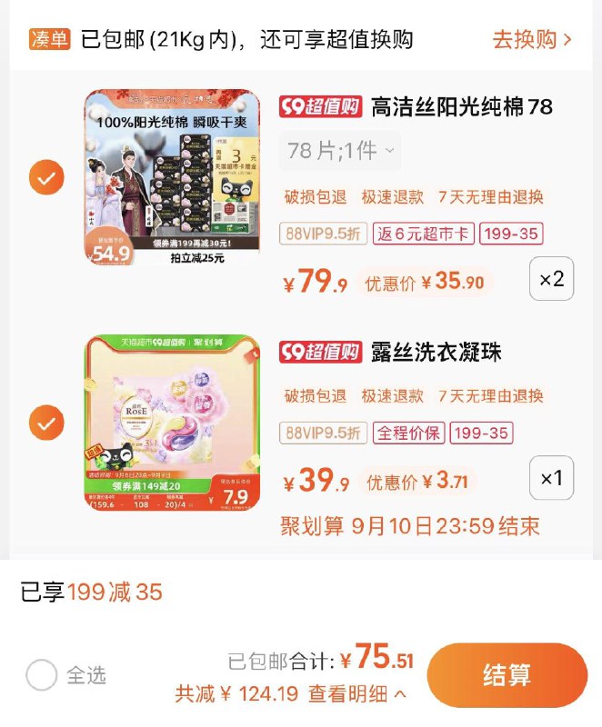 2.湊1件，vip 【3.71】露丝花季旋风洗衣凝珠20颗/ CZ0001 /)RlhPdB2pQuM)//