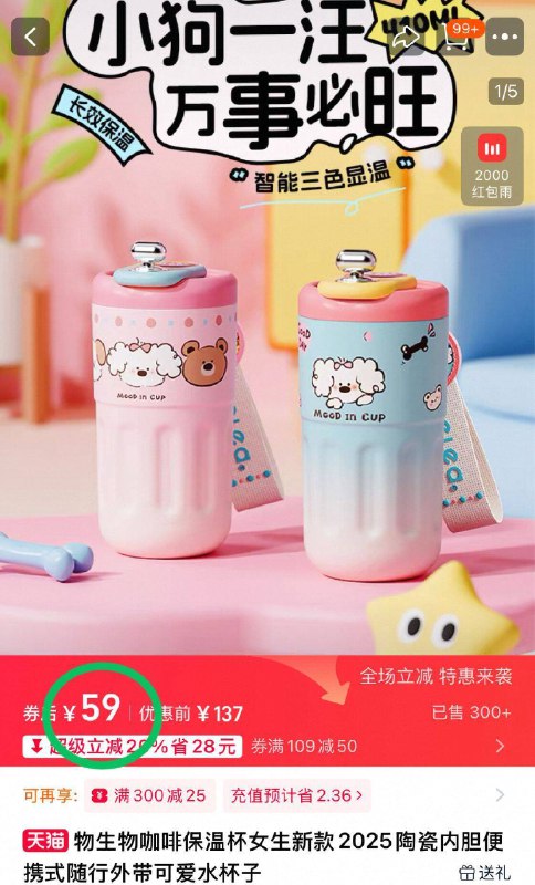 💰59元！万物皆可泡【物生物】高颜值保温杯超高颜值！清洗方便可拆卸马上到季节了！提前先买上-9/aIl74K7TEZY// AA11