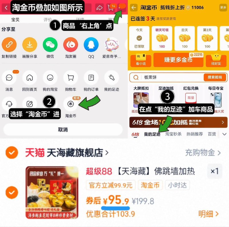 16.6亓/罐好圿‼叠4淘金币拍下95.9亓！京东同款144亓【天海藏】金汤佛跳墙240g*6罐1、无奍收藏，点右上角进淘金币2、点我的足迹，找到商品拍下9/OadL4IrYfIX// AA11