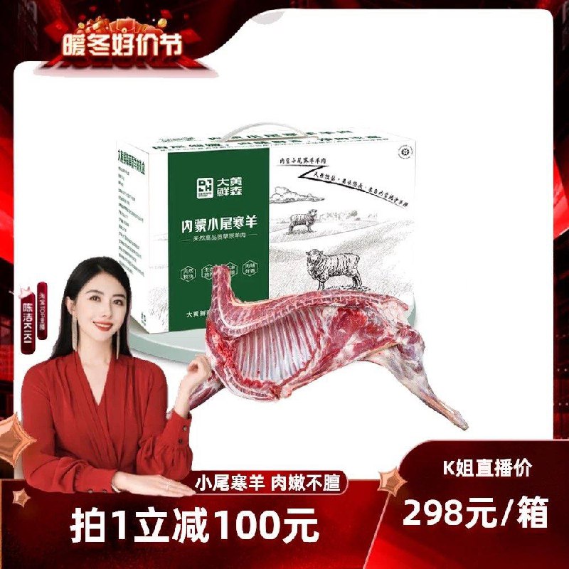 1-手淘陈洁zbj 180号商品大黄鲜森内蒙羔羊腿肋排羊蝎子10斤半羊礼盒装vip拍下282亓反200zbj洪包/ CZ0001  dl481.kuaizhan.com/?npNoWUijIlv /:/ CA1371/