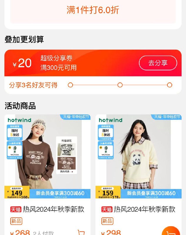 热风首页399-50奍有6折按需/ CZ4544 /TBPyWCQhCZp//:/ CZ00------𝙅𝘿  超级红包u.jd.com/ksO3wQA