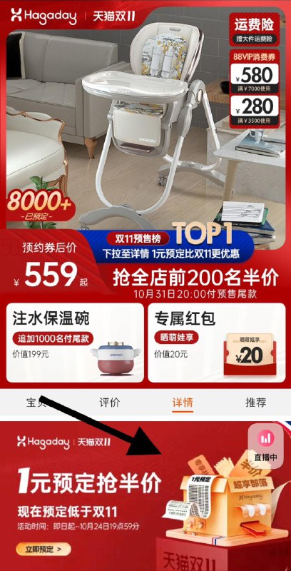 20点开始下拉详情页1亓预定双11权益叠满减，拍下559亓起前200名拍下伴价，到手454.5起前1000名赠注水保温碗+专属虹包20亓hagaday /哈卡达儿童多功能餐椅/ CZ3457 /)wFxLWX6gCQ5)/ AC01//每日红包 1111.fanli.me